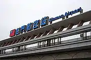 Rooftop signage for Kinmen Airport