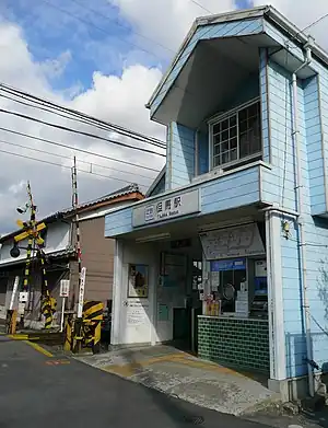The exit / entrance of Tajima Station