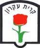 Official logo of Kiryat Ekron