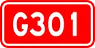 alt=National Highway 301
 shield