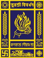 Logo of the Kolkata Municipal Corporation