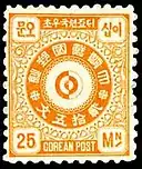 25 mun (unissued)