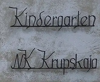 A board at a kindergarten in the former East German part of Berlin-Spandau, Germany