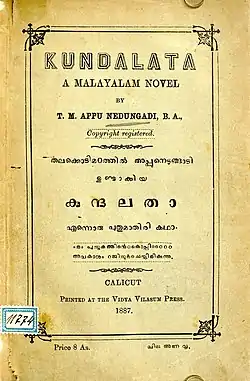 This is the cover page of first edition
