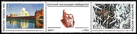 Stamp of Russia with an intermediate label dedicated to the Russian painter and writer Vasily Vereshchagin (1992)