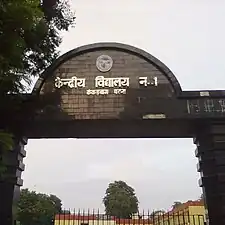 the front of the Kendriya Vidyalaya, Kankarbagh, Patna