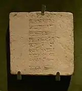 Brick from Girsu displaying cuneiform writing