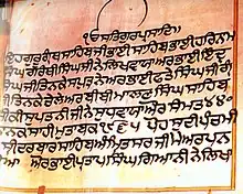 Guru Granth Sahib in Gurmukhi