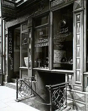 Lebanon Restaurant, 88 Washington Street, Manhattan (1936)