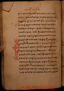 ℓ 225 folio 43 verso