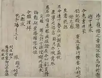 Letter of Jang Hyugwang (1 March 1624)