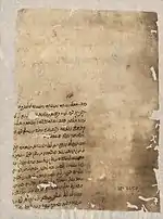 A letter sent to Luria while he lived in Egypt.