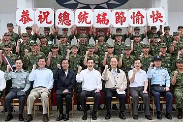 ROC (Taiwan) President Ma Ying-jeou visits Liang Island before Dragon Boat Festival (2010)'恭祝總統端節愉快'('Respectfully Wishing the President a Joyous Dragon Boat Festival')