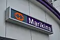 Marikina Station signage