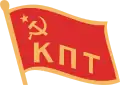 Logo of the Communist Party of Tajikistan