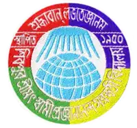 Official Logo of Sibpur S.S.P.S Vidyalaya
