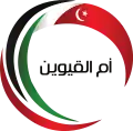Official logo of Umm Al Quwain