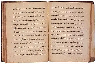 Manuscript containing Story of a War Between Two Young Bugis Rajas over a Princess, Library of Congress