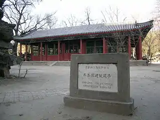 The Leshan Garden