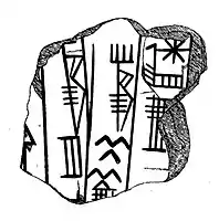 A vase fragment with the name "Lugal-kisal-(si)": {d}en-lil / lugal kur-kur-ra / lugal-kisal-si / [dumu]-sag# (𒀭𒂗𒆤 / 𒈗𒆳𒆳𒊏 / 𒈗𒆦𒋛 / 𒌉𒊕) "For Enlil, king of all the lands, by Lugalkisalsi, the first-born son [of Lugalkigenedudu, king of Uruk and Ur]".