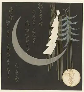 Crescent Moon and New Years Decorations. 1826.