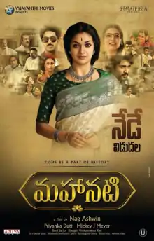 Torso of Keerthy Suresh in the look of Savitri in centre and the title appears at bottom in Telugu script.