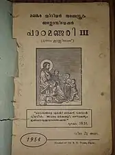 Malankara Syrian Church Sunday School Text Book