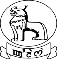 Official emblem of Manipur