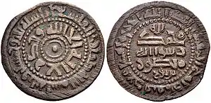 Obverse and reverse of a copper coin with Arabic lettering