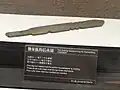 Derung message system on exhibit in the Yunnan Nationalities Museum