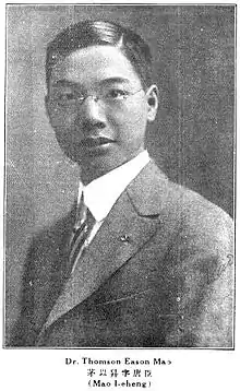 Mao Yisheng (PhD 1919), Chinese engineer and architect