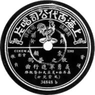 Original single released in 1935