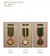 Medal of Distinguished Service