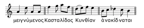 Four words from ancient Greek music showing the rise before the accent