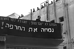 Image 3Menachem Begin addressing a mass demonstration in Tel Aviv against negotiations with Germany in 1952 (from History of Israel)