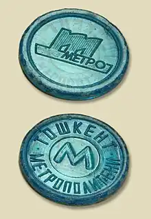 Image 21Tashkent Metro Tokenlari (from Tashkent Metro)