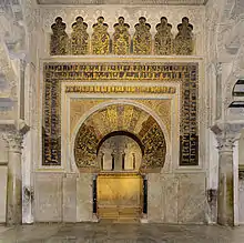 Mihrab; 961–976; stucco and glass mosaic; diameter (internal arch): c. 2.3 m; Mosque–Cathedral of Córdoba (Córdoba, Spain)