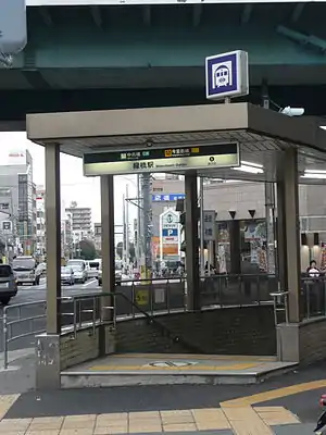 Midoribashi Station