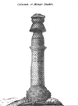 Minar-i Chakri in 1836, Afghanistan