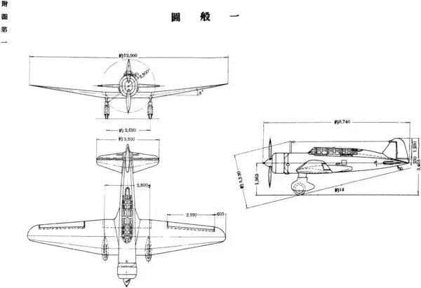 3-view drawing of the Mitsubishi Ki-15