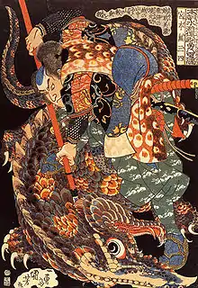 Miyamoto Musashi killing a giant lizard