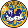 Official seal of Erdenet