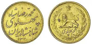 Half Pahlavi (legend)