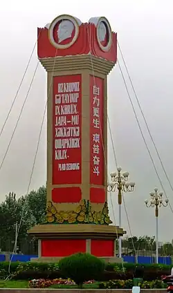 Monument in downtown Minfeng