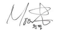Signature of Moonbyul