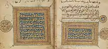 Moroccan Quran from around 1300.