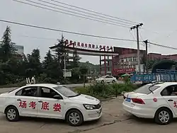 The Motor Vehicle Driver Examination Center in Shijing Town.