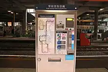 Old Single-ride ticket machine (retired in 2008)