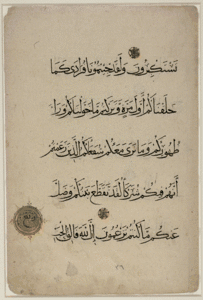 muhaqqaq script, 14th–15th centuries.