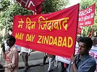 Image 12May Day Rally in Mumbai, India, 2004.